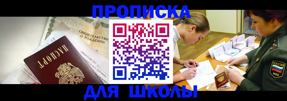 прописка для работы в Шарыпово