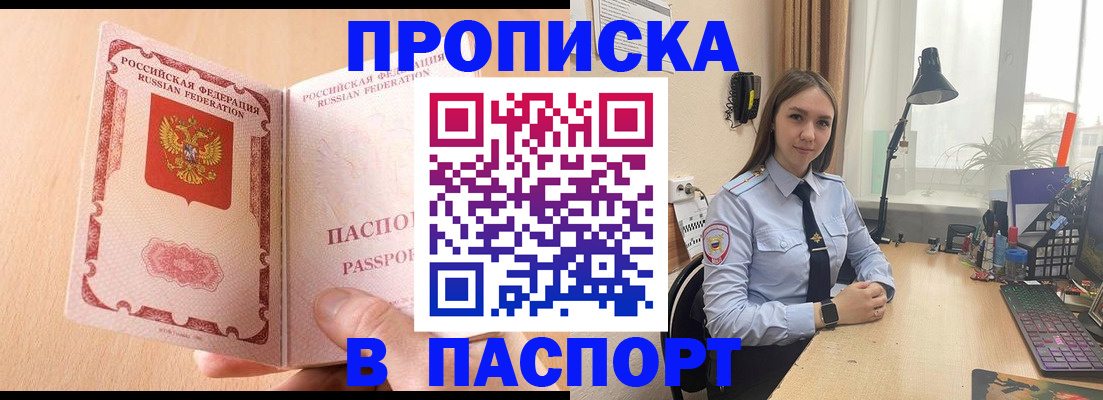 временная регистрация в Шарыпово