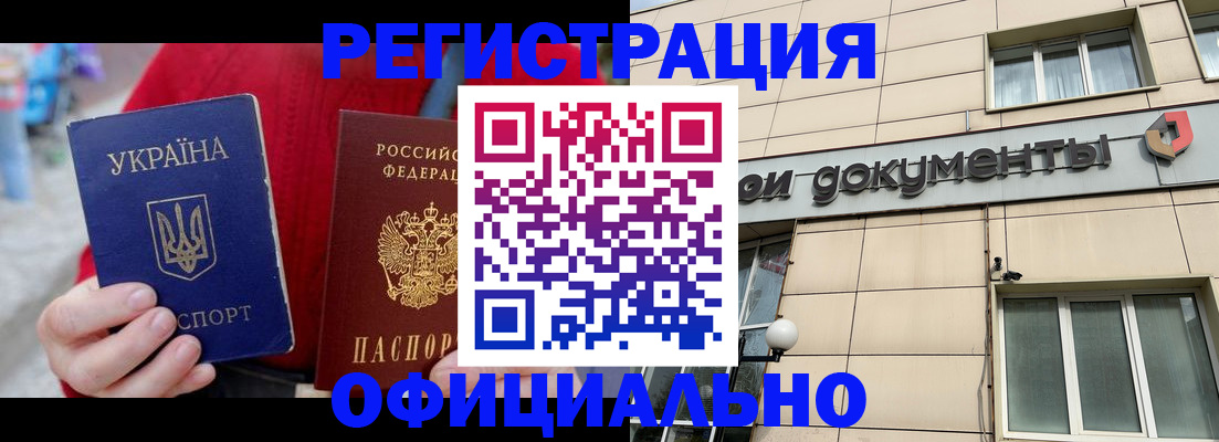 купить прописку в Шарыпово