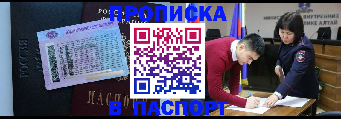 пропишу в квартире в Шарыпово