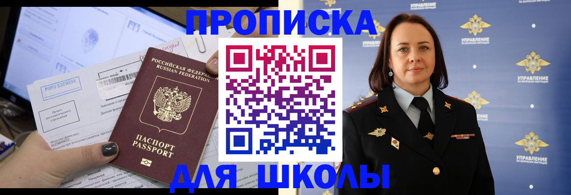 временная регистрация в квартире в Шарыпово