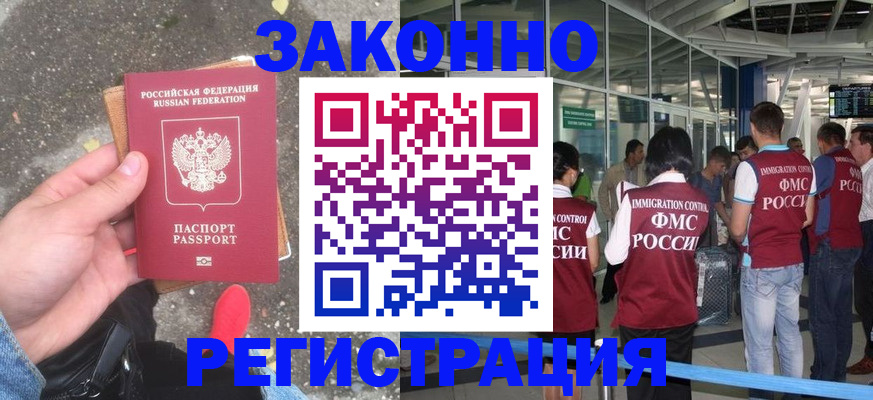 прописка штамп в Шарыпово